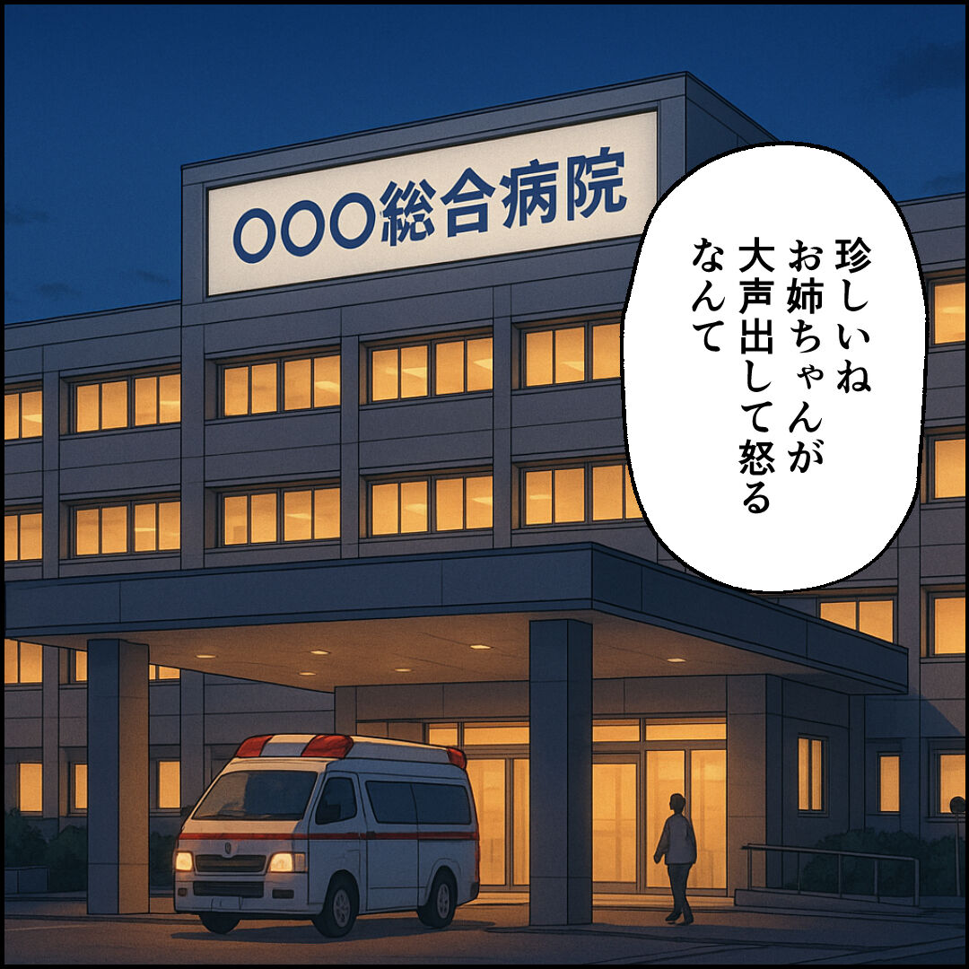 紙屋束実／離婚後同居