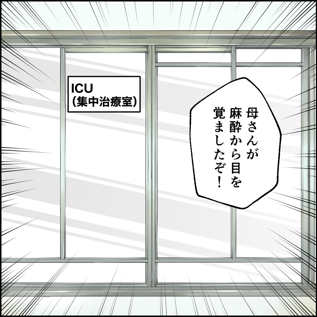 紙屋束実／離婚後同居