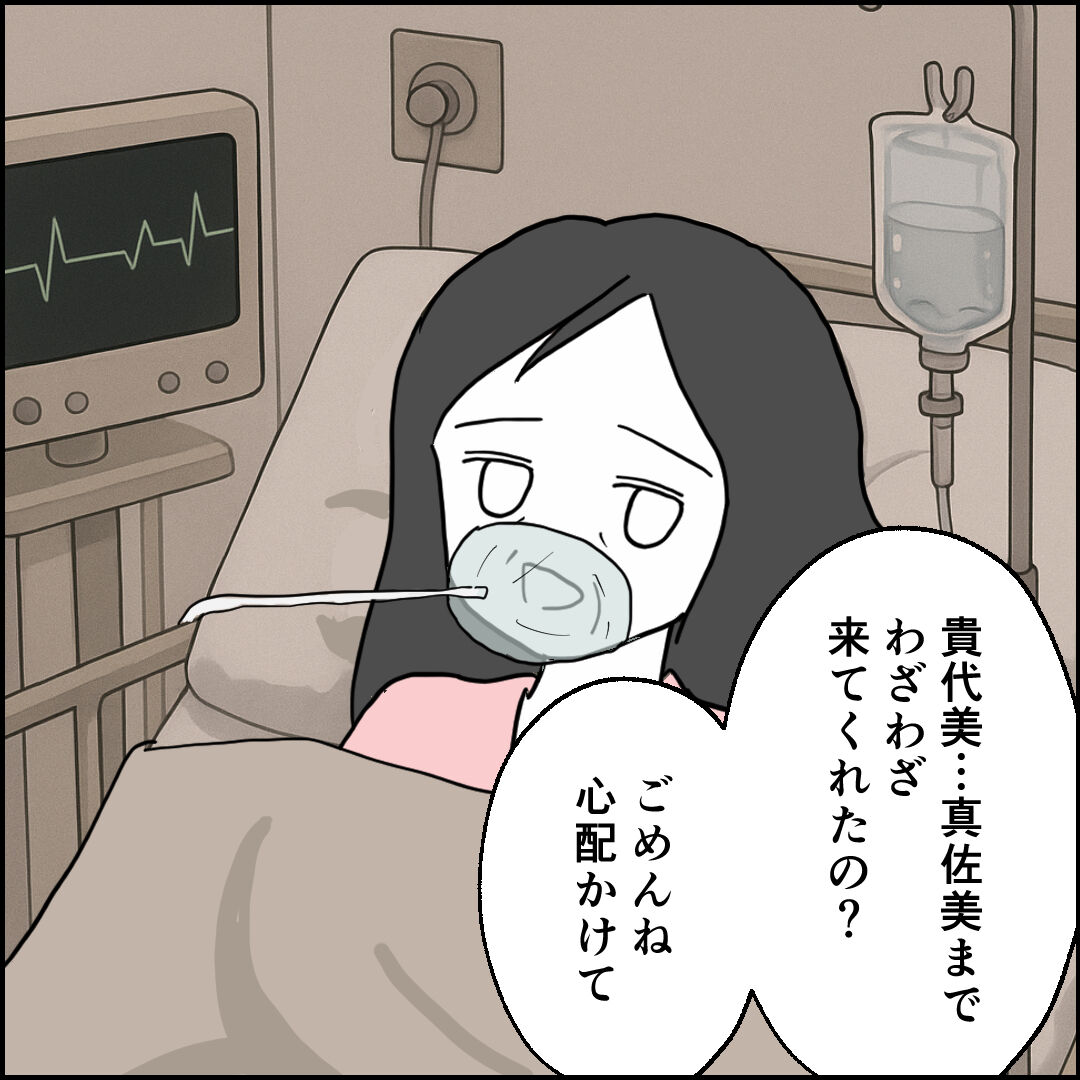 紙屋束実／離婚後同居