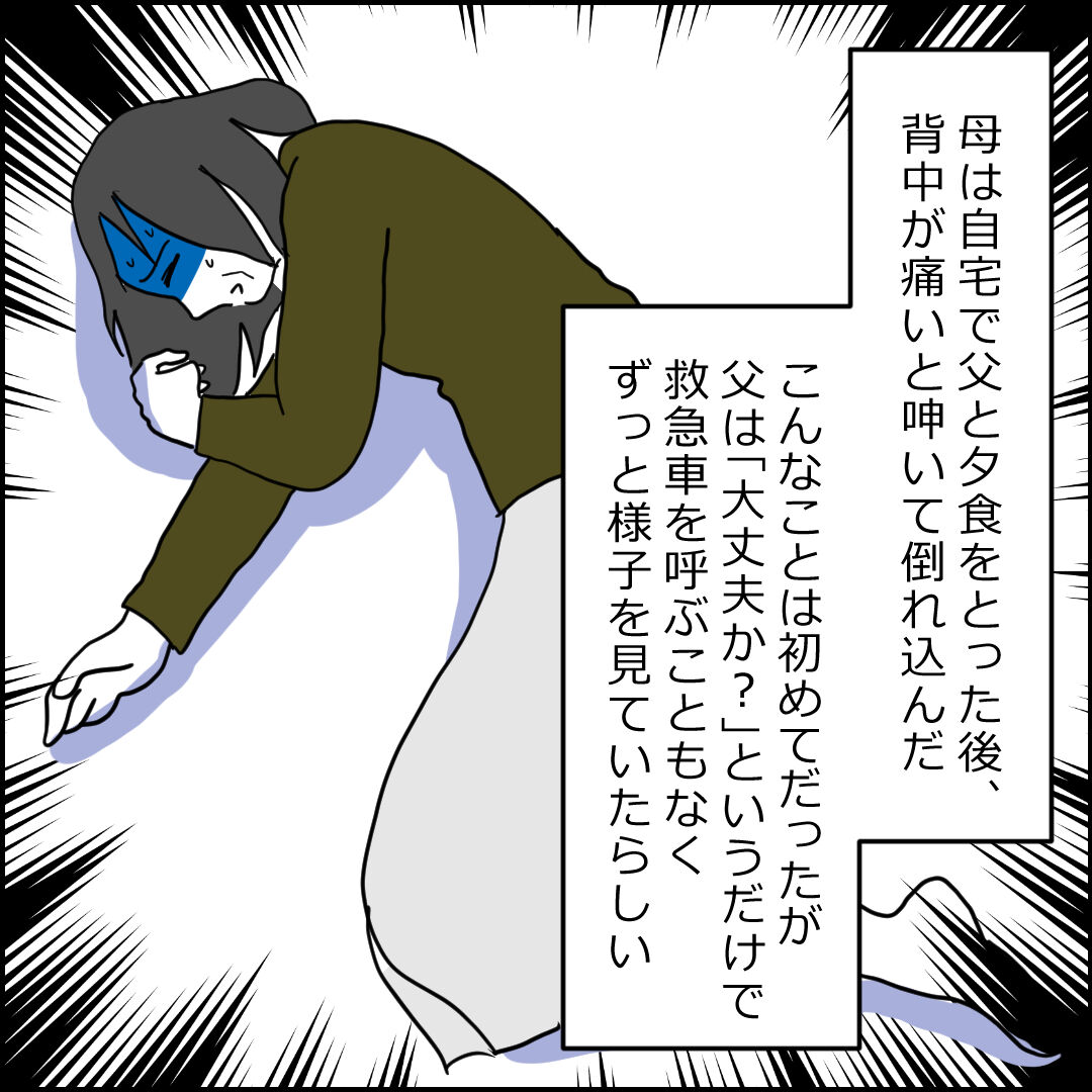 紙屋束実／離婚後同居