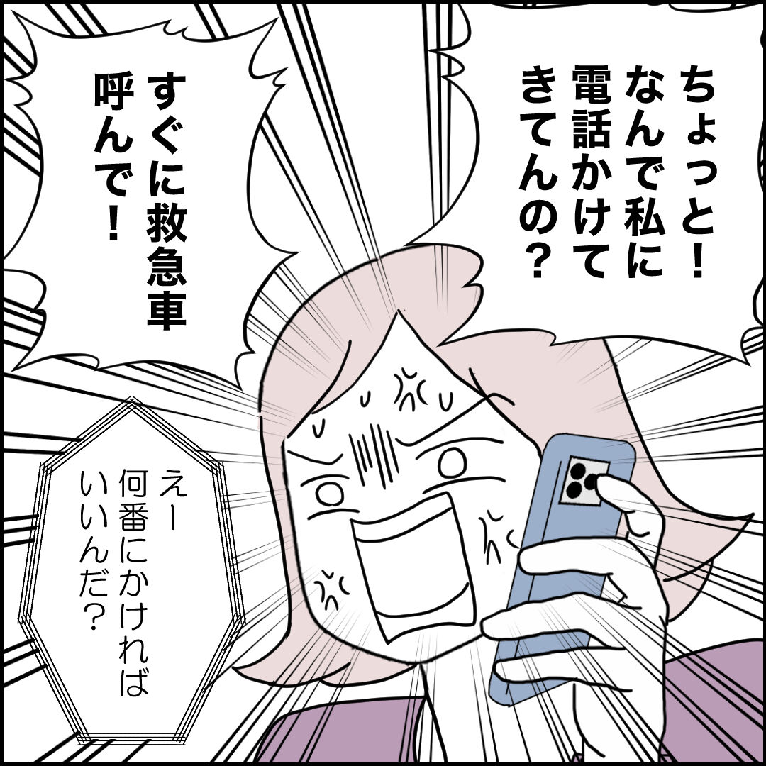 紙屋束実／離婚後同居