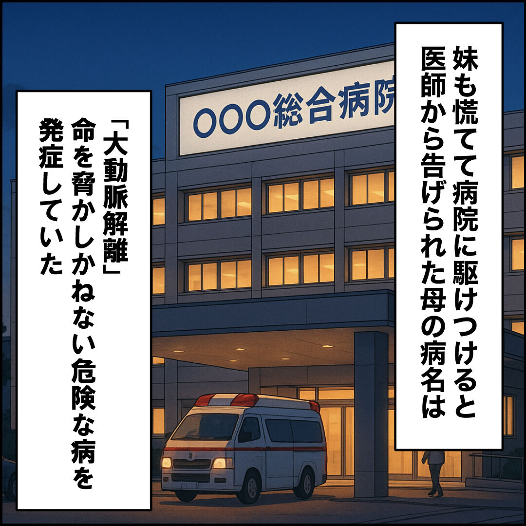 紙屋束実／離婚後同居