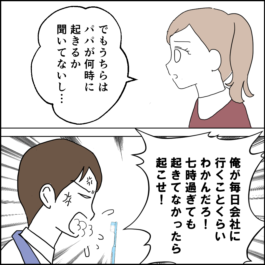 紙屋束実/離婚後同居