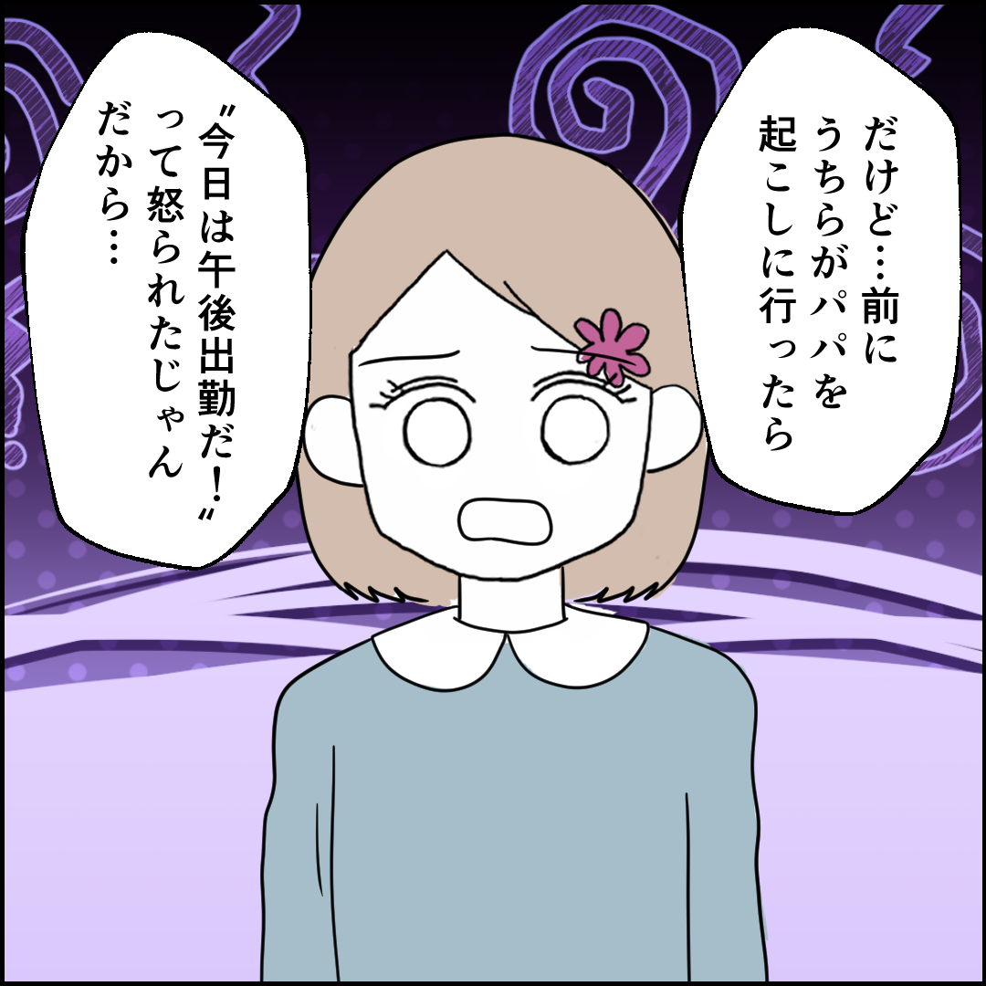 紙屋束実/離婚後同居