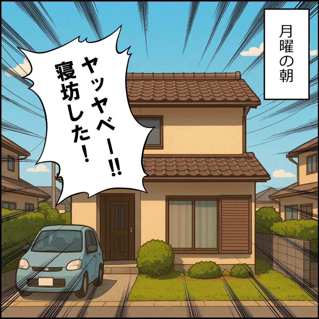 紙屋束実/離婚後同居