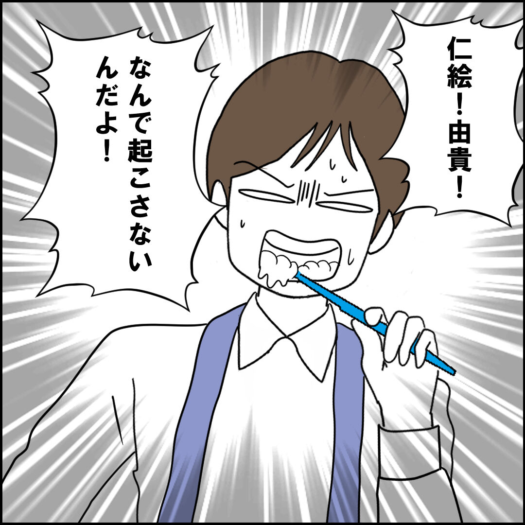 紙屋束実/離婚後同居