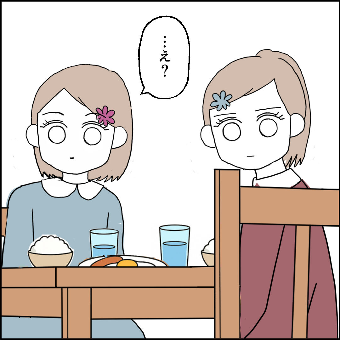 紙屋束実/離婚後同居