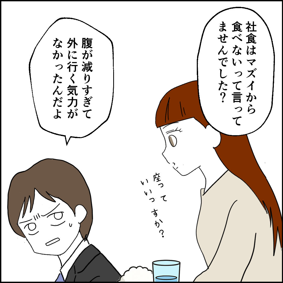 紙屋束実／離婚後同居