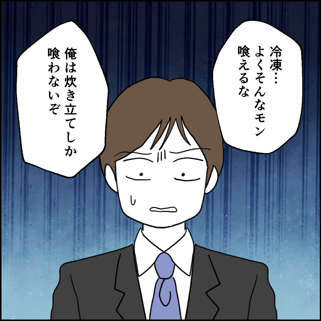 紙屋束実／離婚後同居