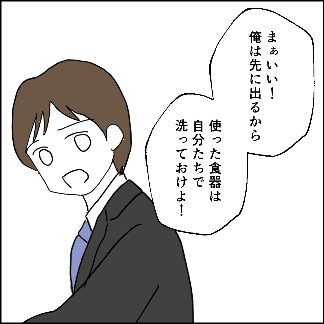 紙屋束実／離婚後同居