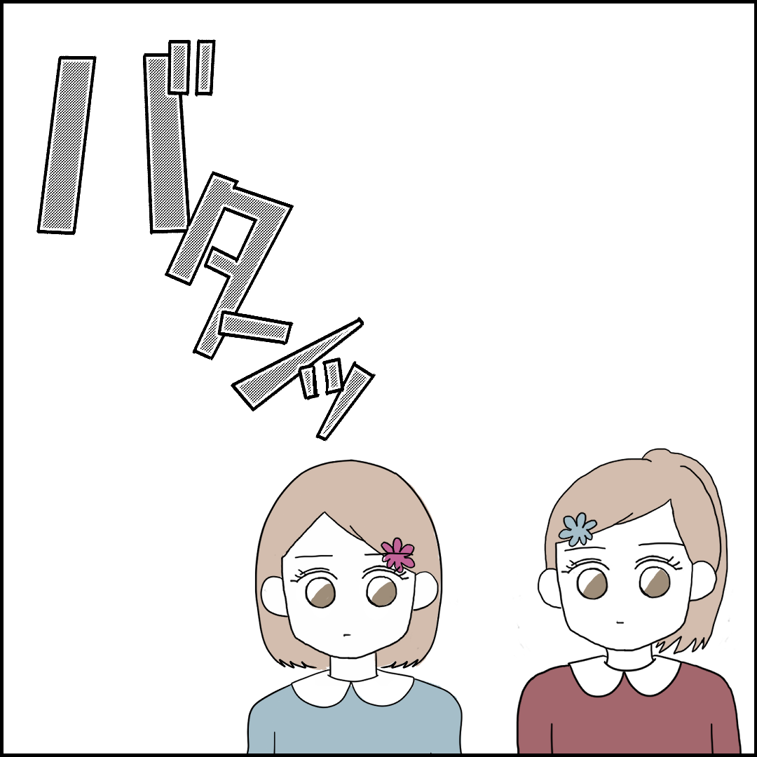 紙屋束実／離婚後同居