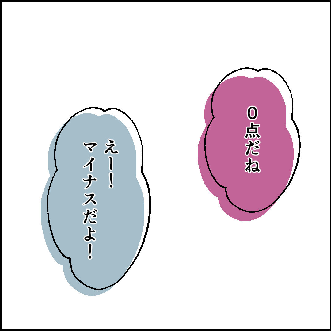 紙屋束実／離婚後同居