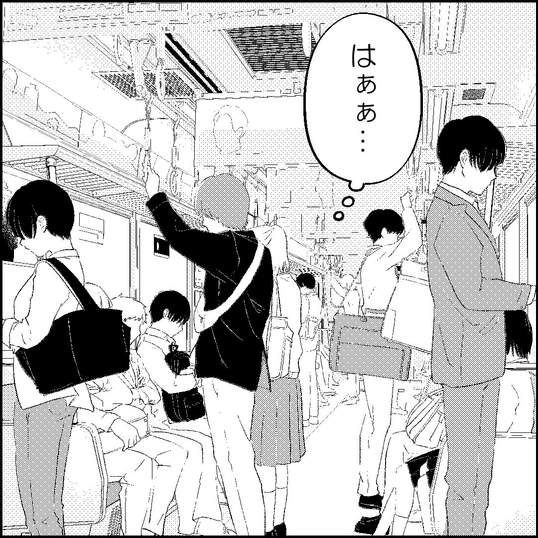 紙屋束実／離婚後同居