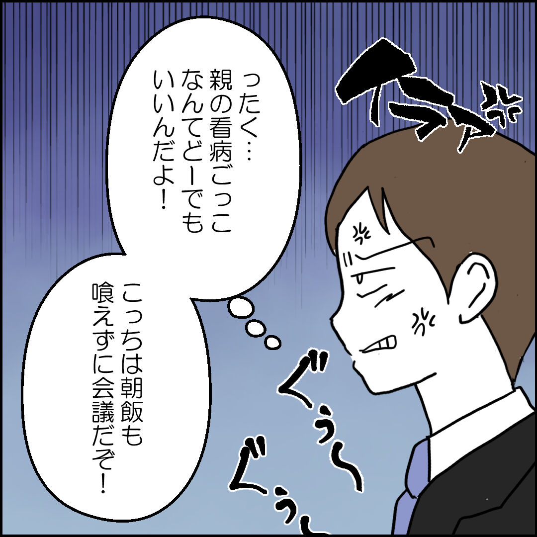 紙屋束実／離婚後同居