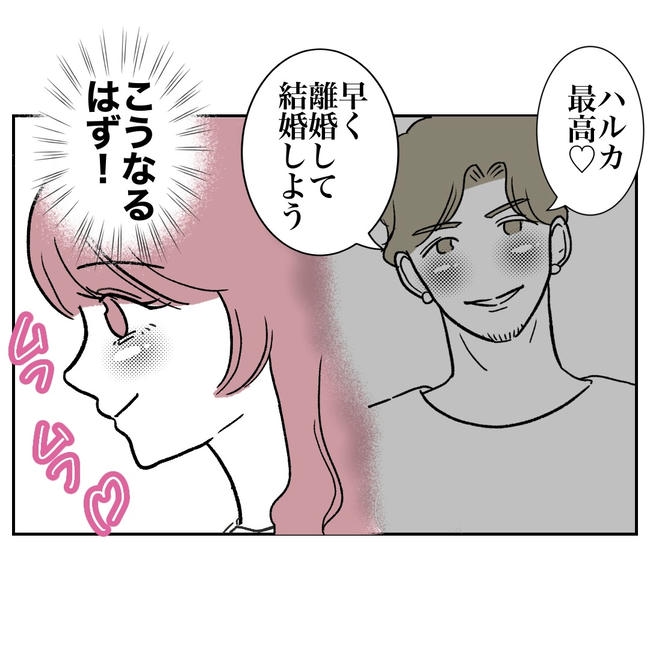 ママやめます！不倫義妹の末路／ぽん子