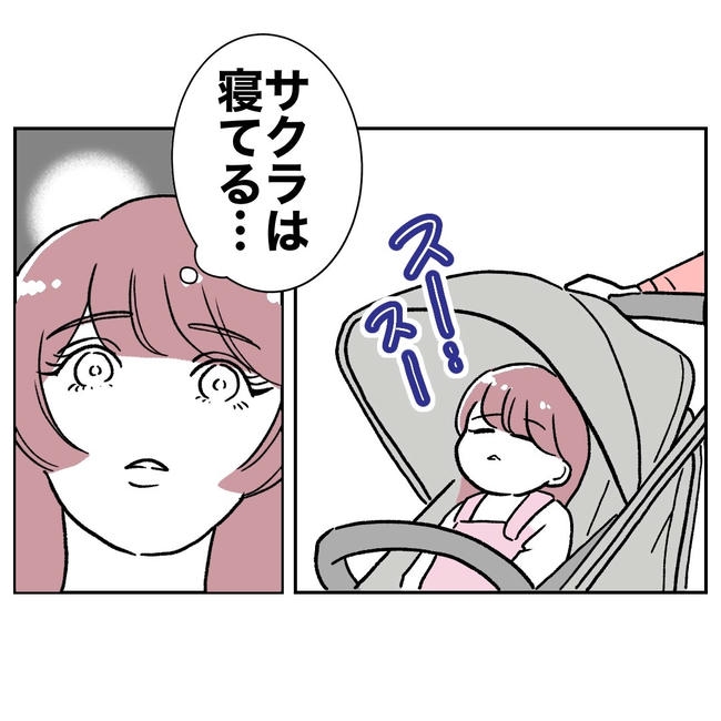 ママやめます！不倫義妹の末路／ぽん子