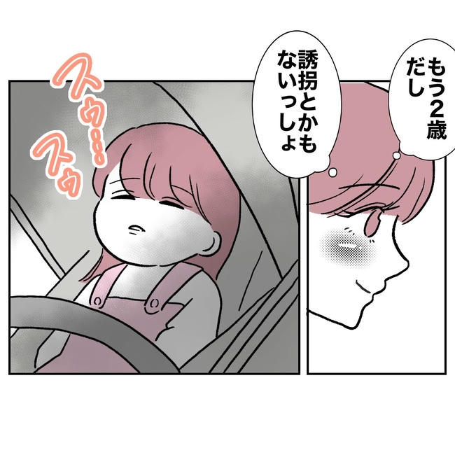 ママやめます！不倫義妹の末路／ぽん子