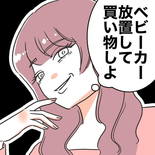 ママやめます！不倫義妹の末路／ぽん子