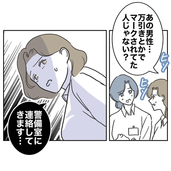 ママやめます！不倫義妹の末路／ぽん子