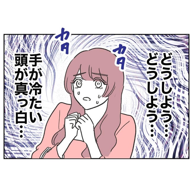 ママやめます！不倫義妹の末路／ぽん子