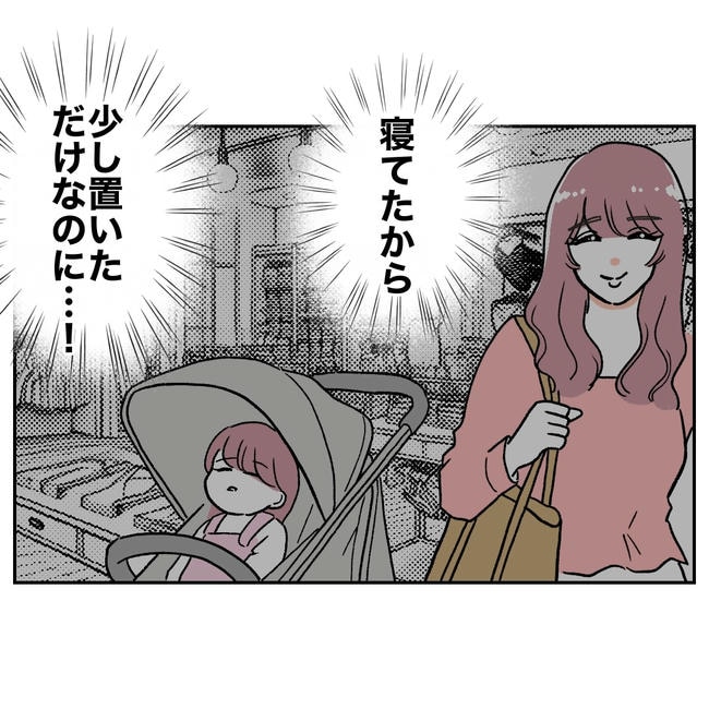 ママやめます！不倫義妹の末路／ぽん子