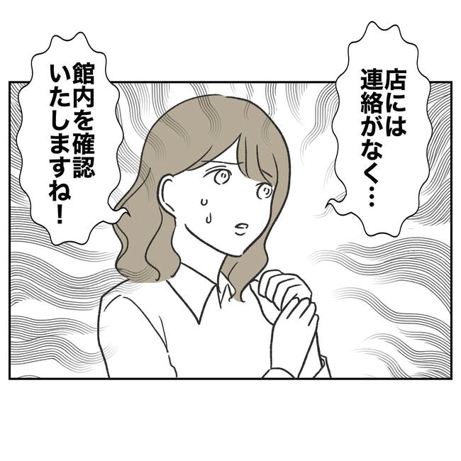 ママやめます！不倫義妹の末路／ぽん子