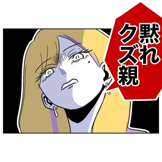 ママやめます！不倫義妹の末路／ぽん子