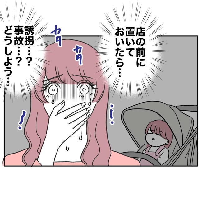 ママやめます！不倫義妹の末路／ぽん子