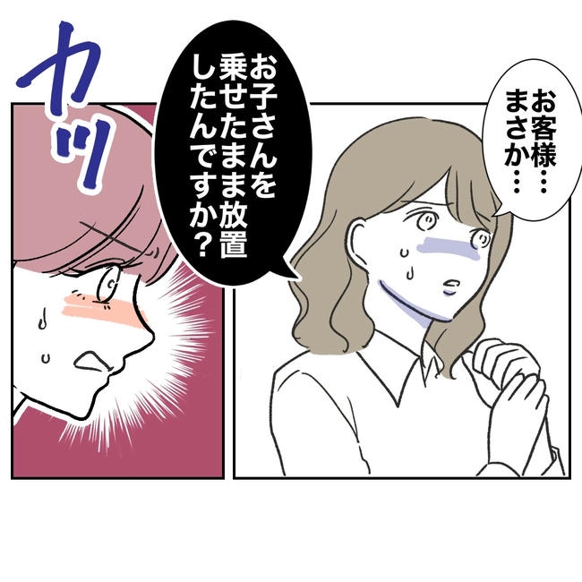 ママやめます！不倫義妹の末路／ぽん子