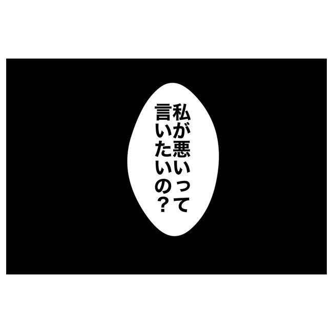 ママやめます！不倫義妹の末路／ぽん子
