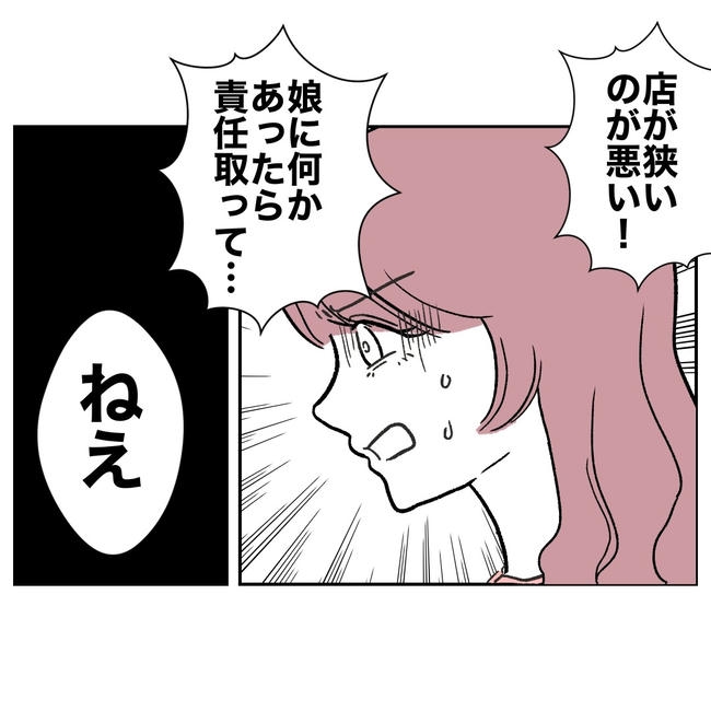 ママやめます！不倫義妹の末路／ぽん子