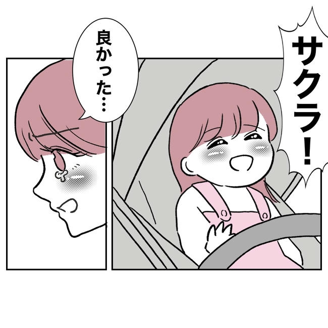 ママやめます！不倫義妹の末路／ぽん子