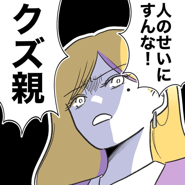 ママやめます！不倫義妹の末路／ぽん子