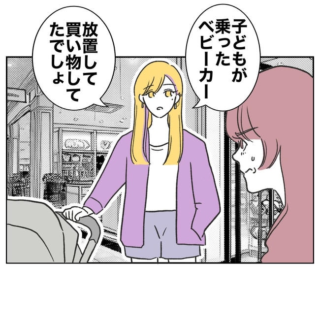 ママやめます！不倫義妹の末路／ぽん子