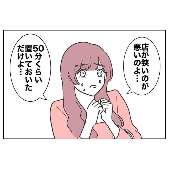 ママやめます！不倫義妹の末路／ぽん子