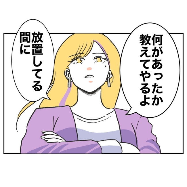 ママやめます！不倫義妹の末路／ぽん子