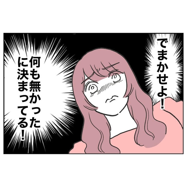 ママやめます！不倫義妹の末路／ぽん子