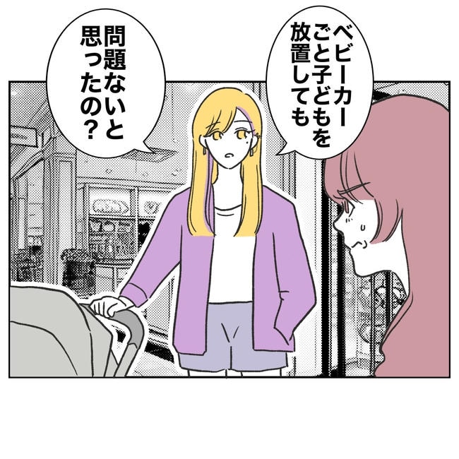 ママやめます！不倫義妹の末路／ぽん子