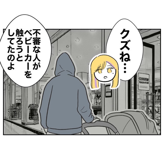 ママやめます！不倫義妹の末路／ぽん子