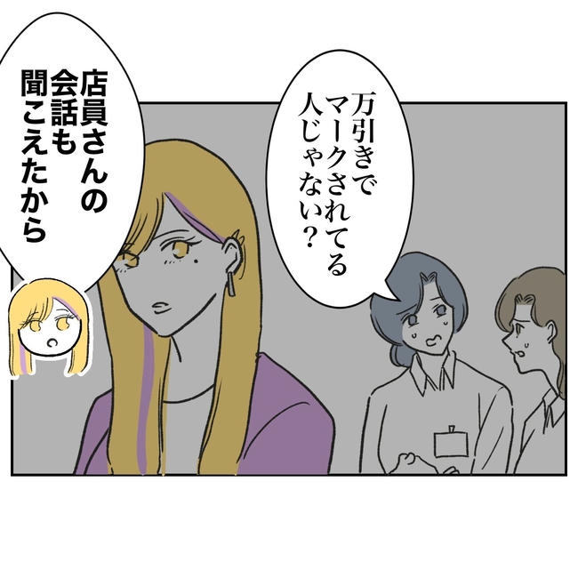 ママやめます！不倫義妹の末路／ぽん子