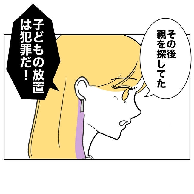 ママやめます！不倫義妹の末路／ぽん子