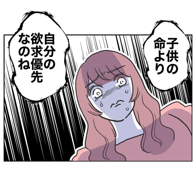 ママやめます！不倫義妹の末路／ぽん子