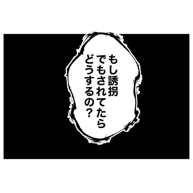 ママやめます！不倫義妹の末路／ぽん子