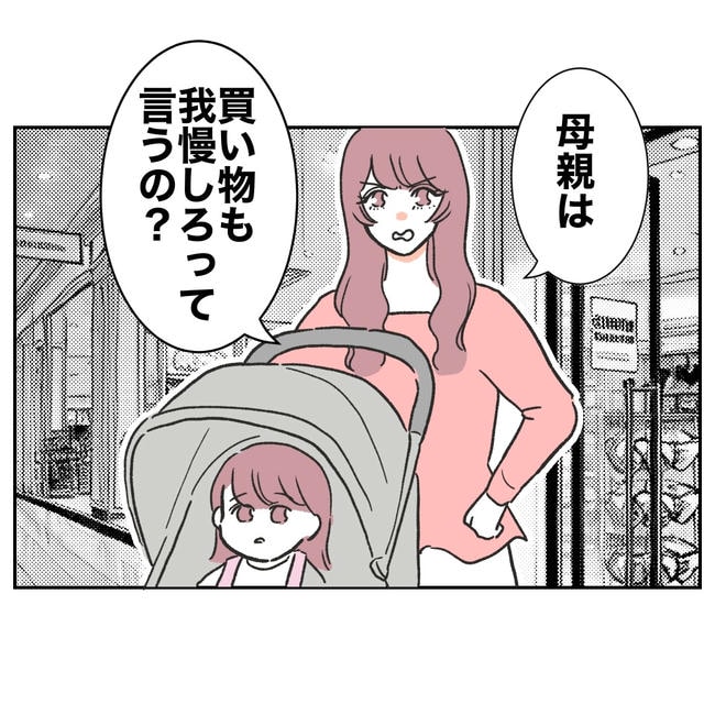 ママやめます!不倫義妹の末路/ぽん子