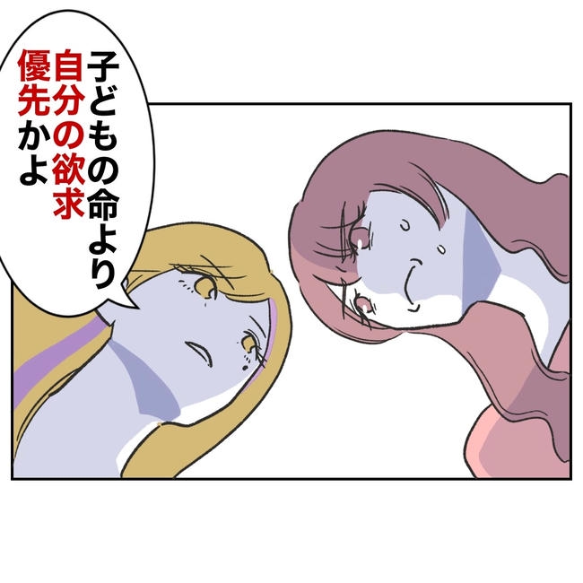 ママやめます!不倫義妹の末路/ぽん子