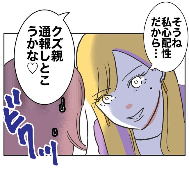 ママやめます!不倫義妹の末路/ぽん子