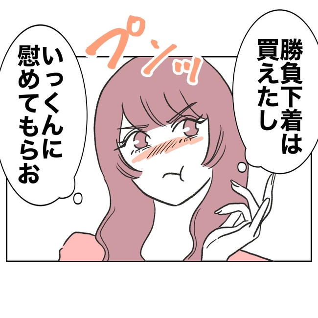 ママやめます!不倫義妹の末路/ぽん子