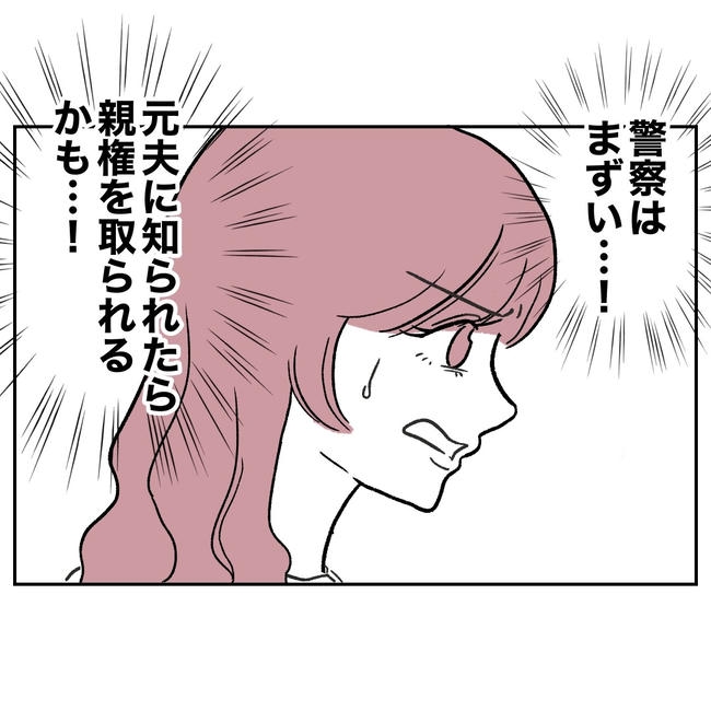 ママやめます!不倫義妹の末路/ぽん子