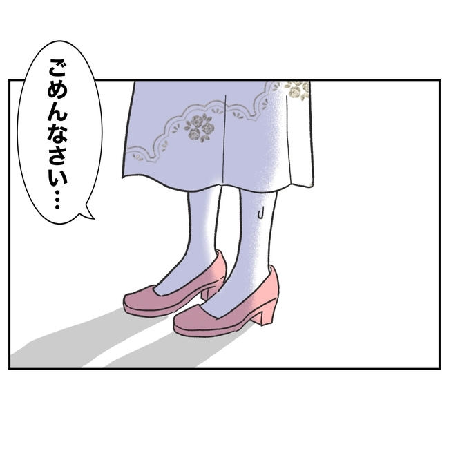 ママやめます!不倫義妹の末路/ぽん子