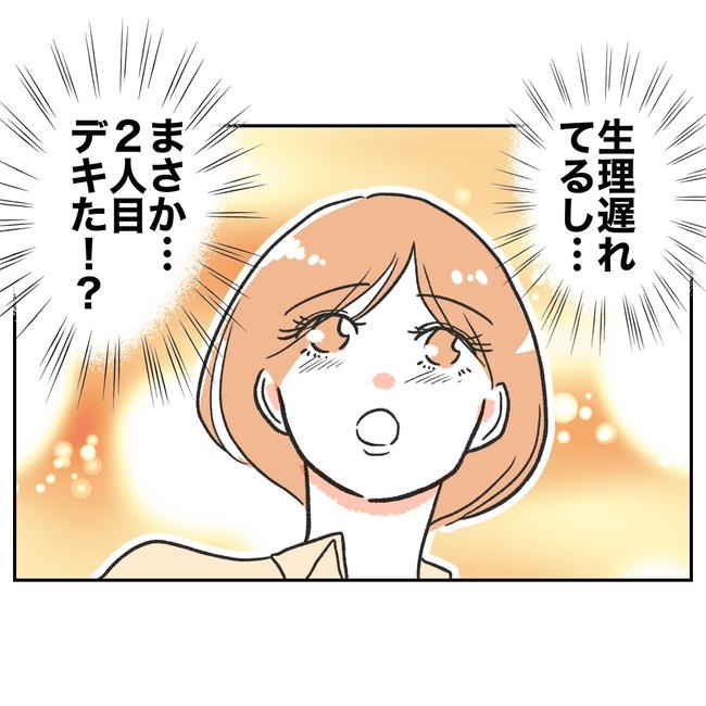 ママやめます!不倫義妹の末路/ぽん子